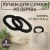 Handles for bags are wooden, wicker, d = 9.8 × 5.9 / 13.5 × 9.5 cm, 2 pcs, black color