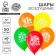 Air ball 12 "September 1" set of 50 pcs., Mix