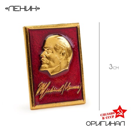 Icon "Lenin"