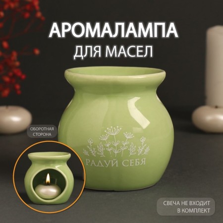Aroma lamp ceramics "Rejoice yourself" light green 7.2x7.2x7.8 cm