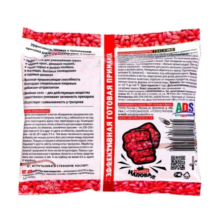 Grain from rats and mice "Safety", zookumarin+, 200 g-1