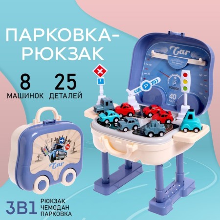 Set "Parking", in the suitcase
