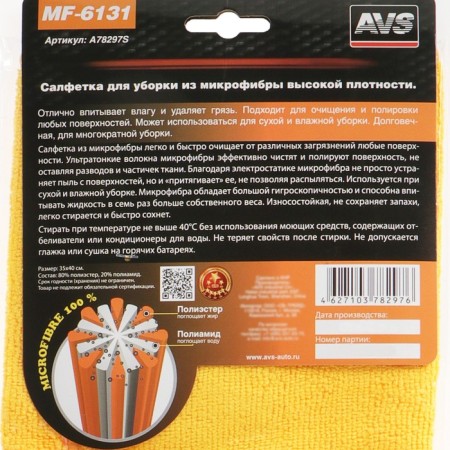 AVS MF-6131, 35x40 cm, high density-6
