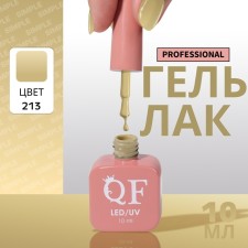 Simple nail polish gel, 3 phase, 10 ml, led/uv, color (213)