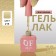 Simple nail polish gel, 3 phase, 10 ml, led/uv, color (213)
