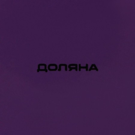Блинница Доляна «Лаванда», d=23 см-7