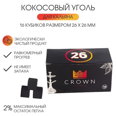Coal for hookah coconut Crown, Krown, 16 cubes, cube 2.6 x 2.6 cm