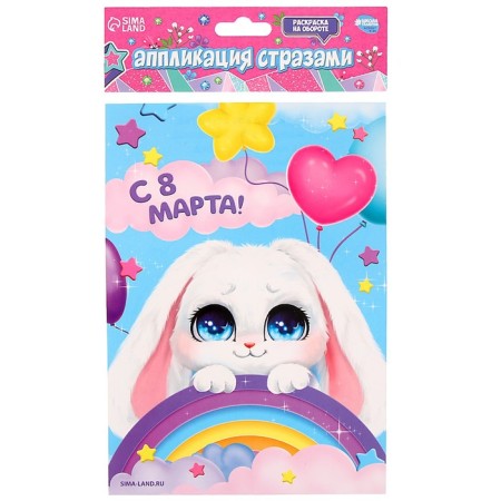 Application with rhinestones "Bunny" 14.8x21 cm-4