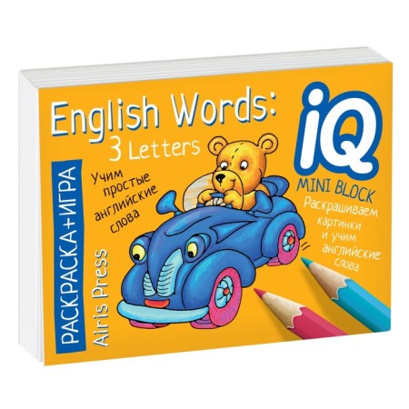 Package. Mini-comprehensive IQ-game for learning English. Level 2-2