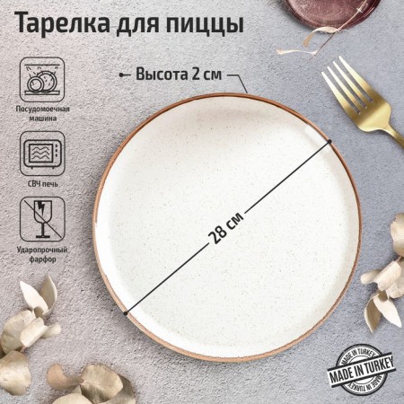 Beege pizza plate, d = 28 cm, beige color