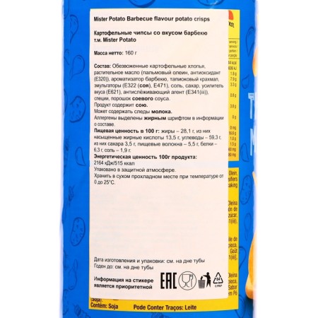 Potato chips with the taste of barbecue Mister Potato BBQ 160 g-1