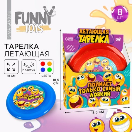 Flying saucer 18cm Smiley in showbox