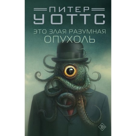 This is an angry reasonable tumor. Watts P.