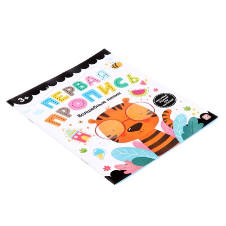 The first prescription "Magic lines"-3