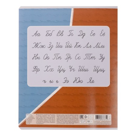 Naruto number 12 sheets in the Naruto line, covered cardboard, VD-LK, OFSET block, mix-3