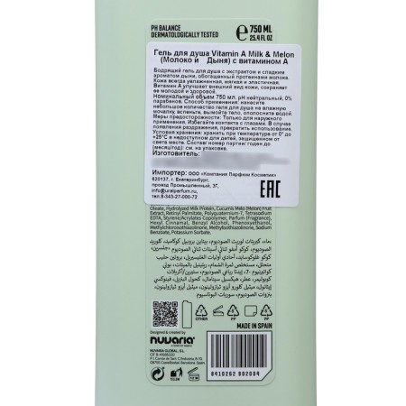 Shower gel dicora "milk and melon", 750 ml-2