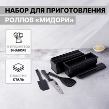 Set for the preparation of rolls of the Dolyan 