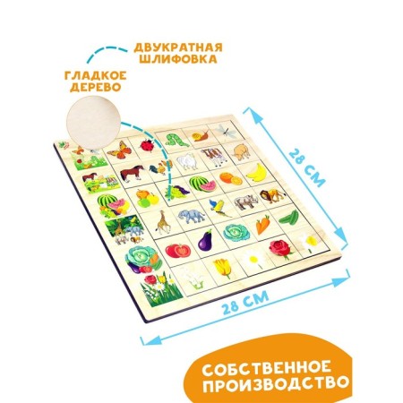 Developing game "Association Nature" from wood-3
