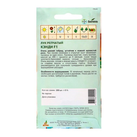 Candy F1 200pcs* Seminis seeds-1