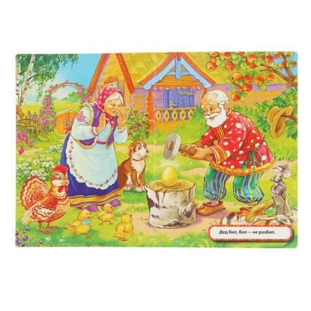 Carton book 160x220 mm, "Ryaba chicken"-1