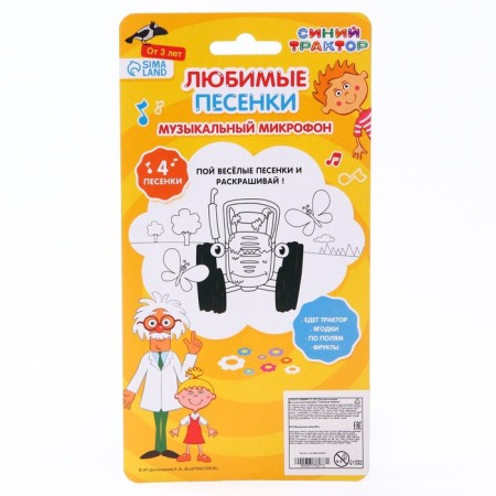 Musical microphone "Blue Tractor: Favorite Songs"-5