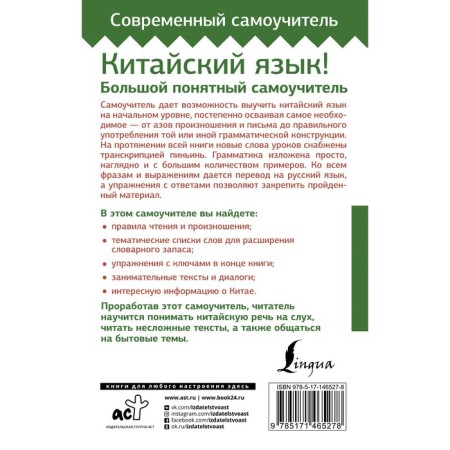 Chinese! Big understandable tutorial. Everything in detail and "on the shelves." Moskalenko M.V.-1