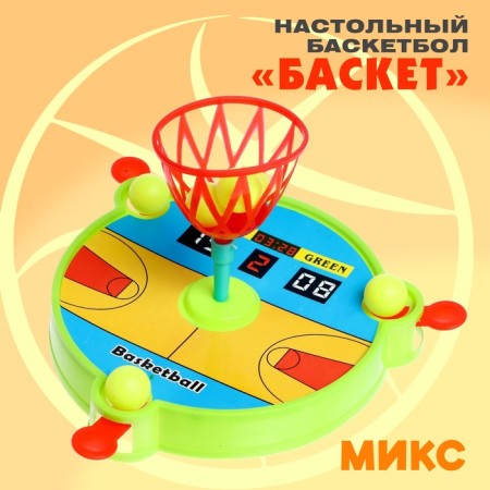 Table basketball "Basket", for children, mix