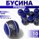 Busina "Rondel" inclusive, 0.8 × 0.7 × 0.8 cm, (set 50 pcs.), Blue color