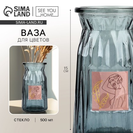 Vase for flowers glass "Aesthetics", 15 cm, 500 ml.-1