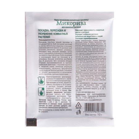 Mikoriza growth stimulator for indoor flowers, fertility valley, 10 g-1