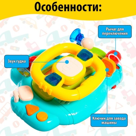 Musical steering wheel "Little Capture", light, sound effects-2