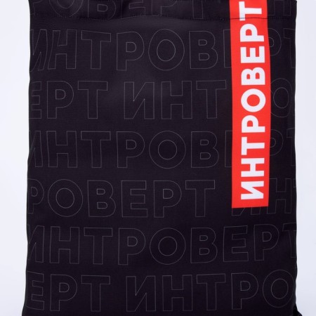 The hopper "Introvert", without lightning, without lining, black color-2