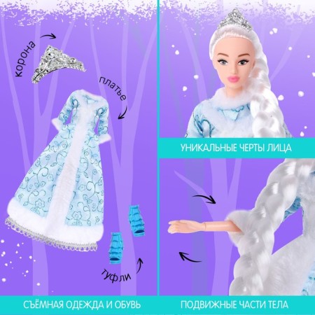 Carbonnic-model doll "Fairytale Snow Maiden Ksenia"-2