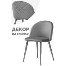 ALDO 1 Metal/velor, gray/gray 50x50x78 cm stool