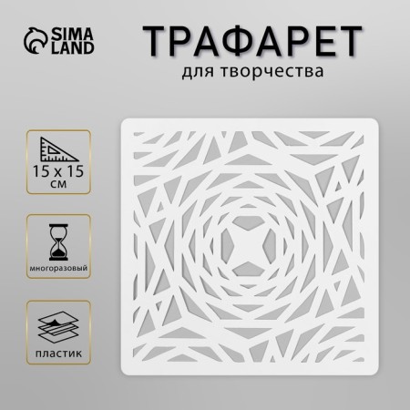 Tile stencil 15x15 cm