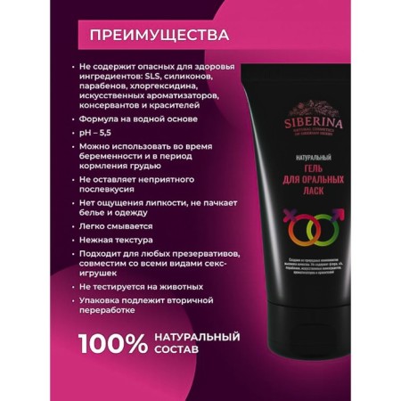 Gel for oral caresses, 50 ml-2