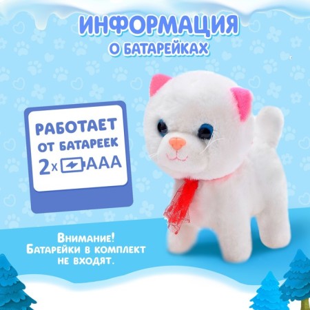 Interactive toy "New Year's friend. Kitty"-5