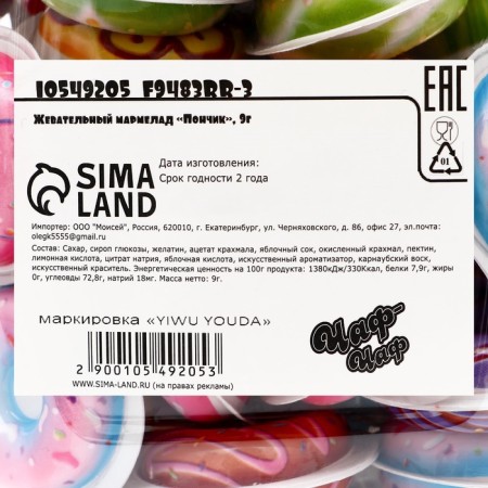 Chewing marmalade "Donut", 9g-3