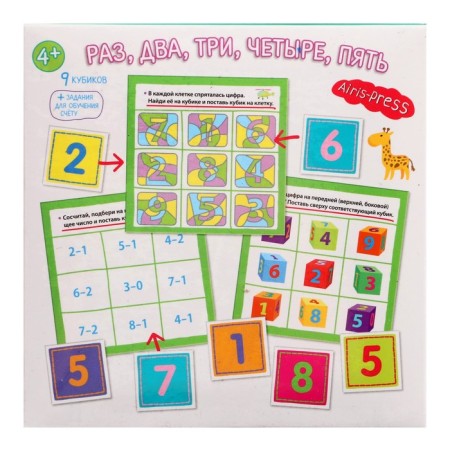 Smart cubes “One, two, three, four, five”, in the subdod, 9 pieces-2
