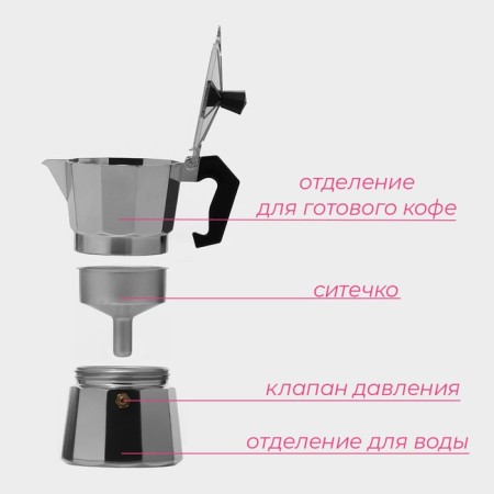 Coffee maker Geizer Dolyana Alum, 3 cups, 150 ml-1