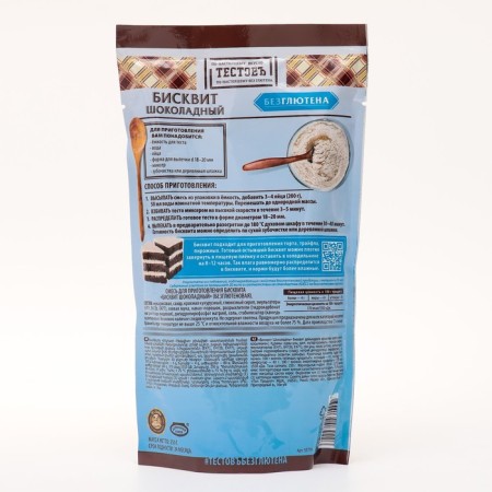 Baking mixture "Chocolate biscuit" gluten -free, 250 g-1