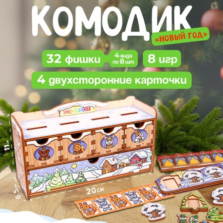 Game set "Magic Komodik. New Year"