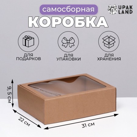 Self -assembly box with a window, brown, 31 x 22 x 9.5 cm