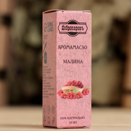 Essential oil "Raspberry", convenient dispenser, 10ml, "Dobroparov"-3