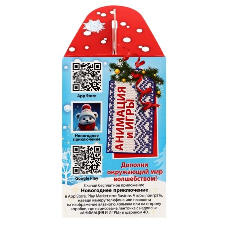 New Year. Gift set of sweets "Time", with a game and animation, 400 g-2