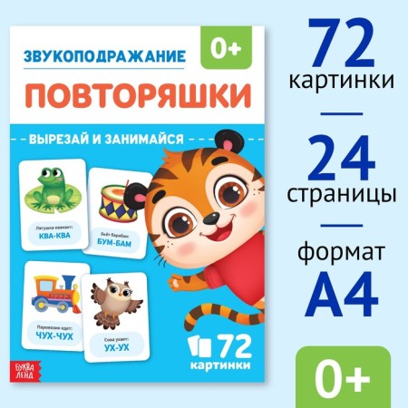 Educational book "Physics. Repeaters ”, 24 p.
