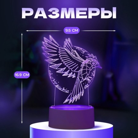 Light "Bird" Led RGB from the network 13.5x9.5x16.9 cm Risalux-2