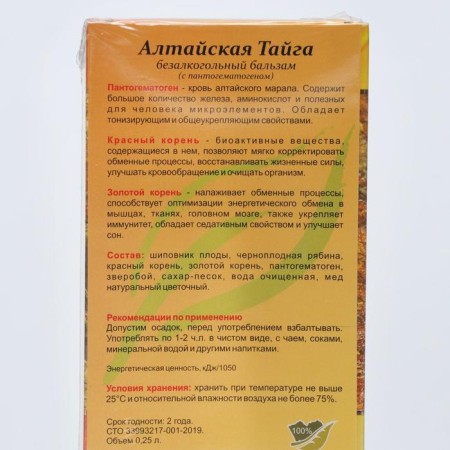 Altai Taiga balm with pantogematogen, 250 ml-1