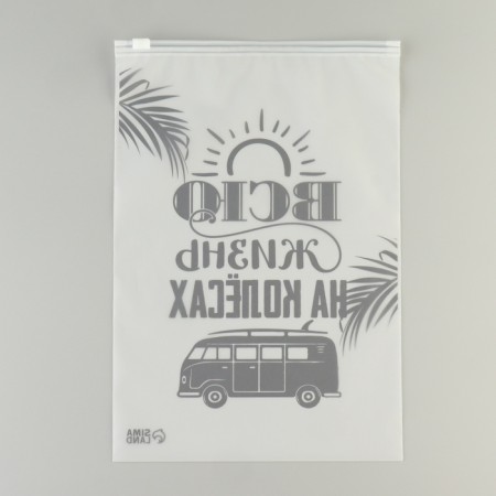 ZIP packet for travels “All your life on wheels”, 14 microns, 20 x 29 cm.-3