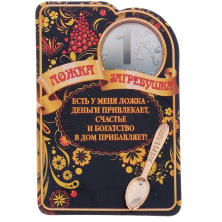 Souvenir-fig in the wallet "Spoon-harem"-2